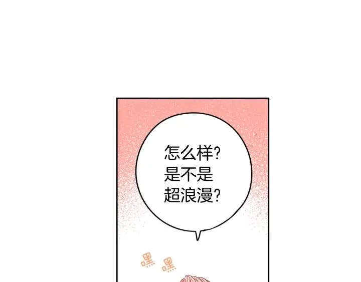 第11话 狩猎？有趣！ 第158页