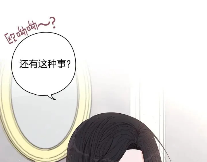 第11话 狩猎？有趣！ 第160页