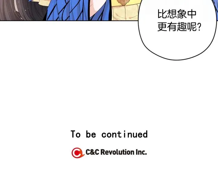 第11话 狩猎？有趣！ 第162页