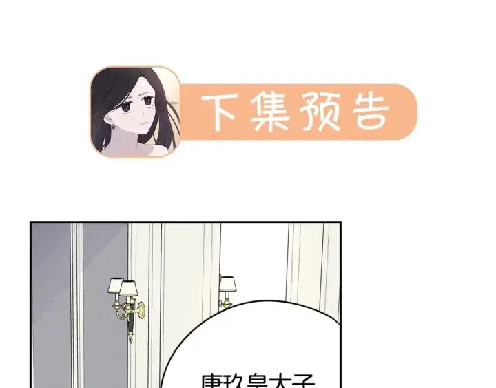 第11话 狩猎？有趣！ 第164页