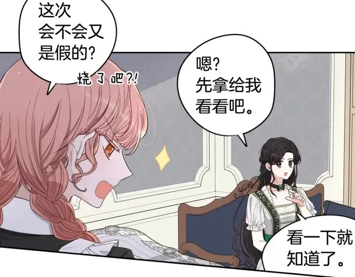 第11话 狩猎？有趣！ 第167页