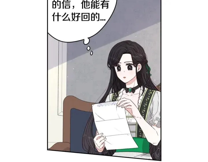 第11话 狩猎？有趣！ 第169页
