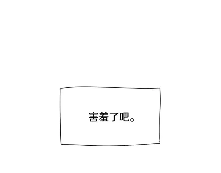 第11话 狩猎？有趣！ 第170页