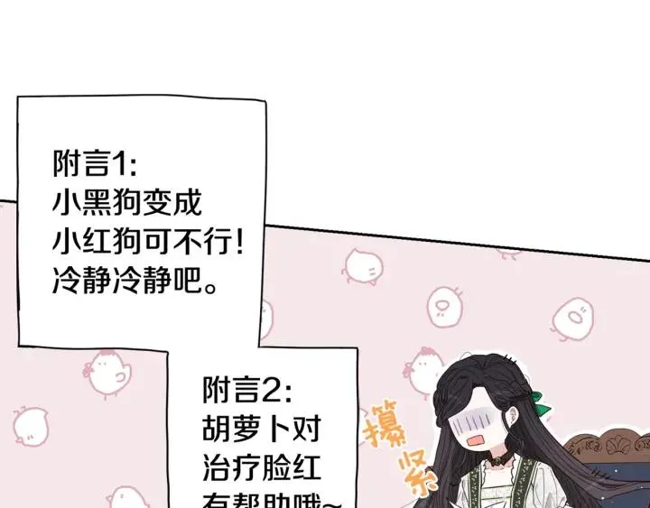 第11话 狩猎？有趣！ 第171页