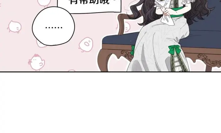 第11话 狩猎？有趣！ 第172页