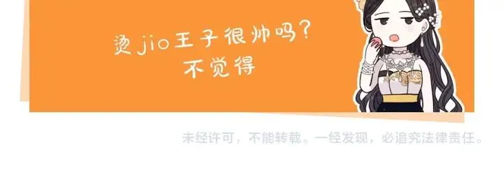 第11话 狩猎？有趣！ 第174页