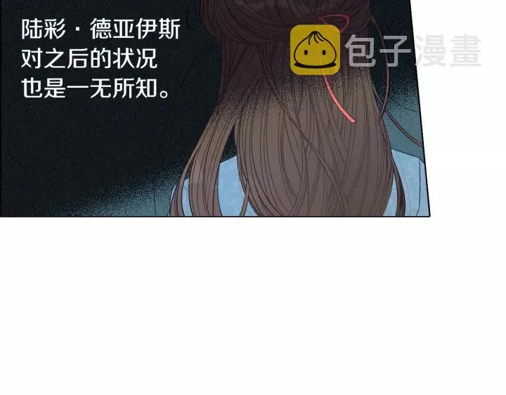 第12话 禁忌黑魔法 第11页