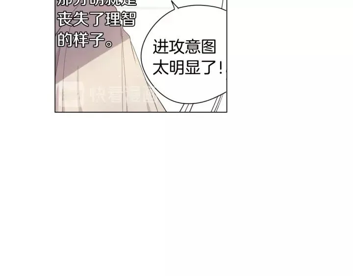 第12话 禁忌黑魔法 第13页