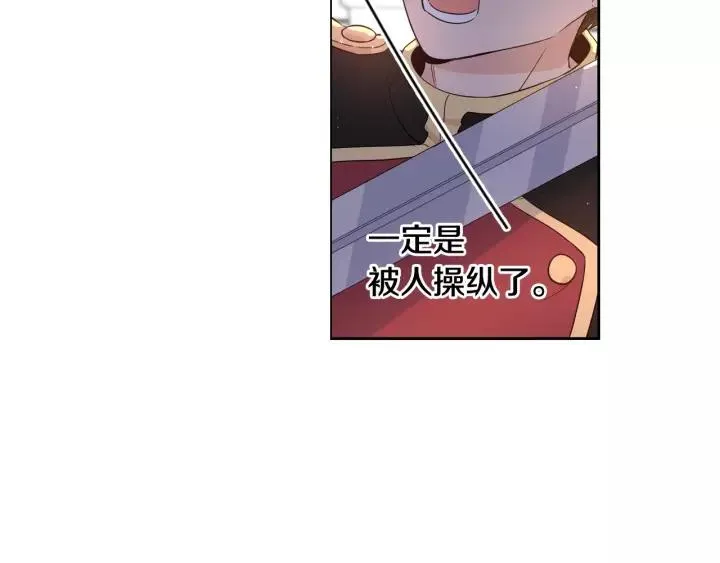 第12话 禁忌黑魔法 第15页