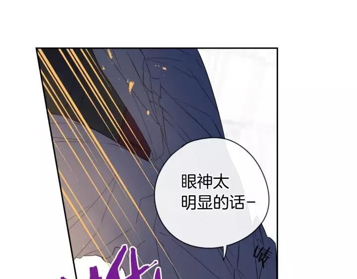 第12话 禁忌黑魔法 第16页