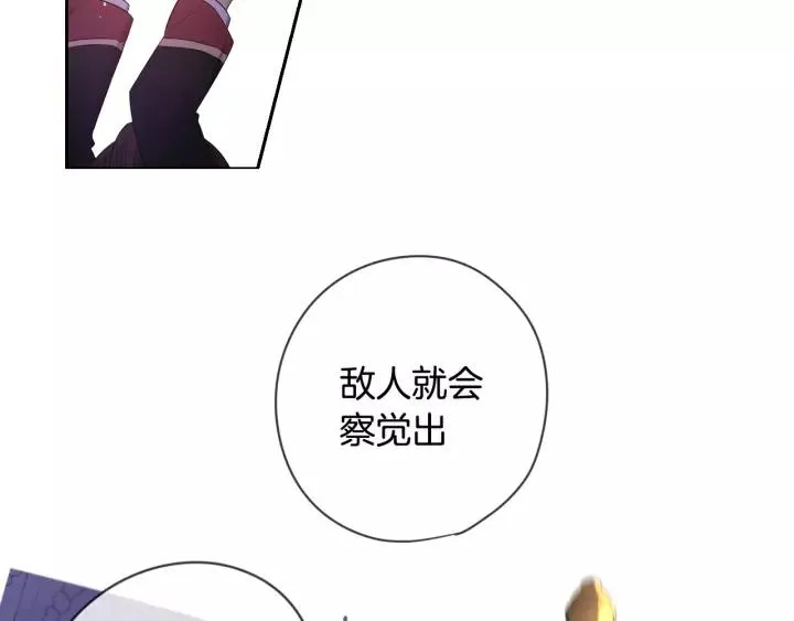 第12话 禁忌黑魔法 第20页