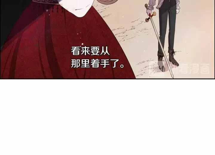 第12话 禁忌黑魔法 第28页