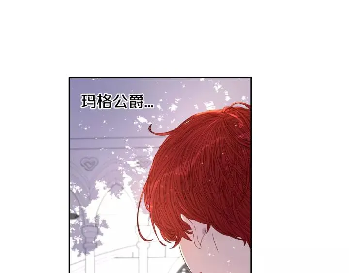 第12话 禁忌黑魔法 第29页