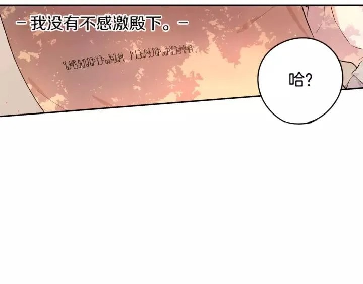 第12话 禁忌黑魔法 第38页