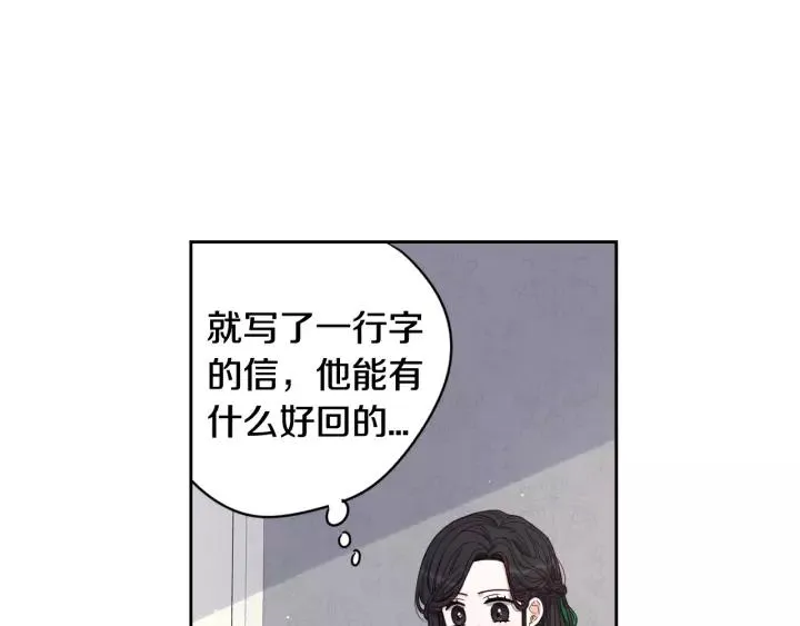 第12话 禁忌黑魔法 第51页