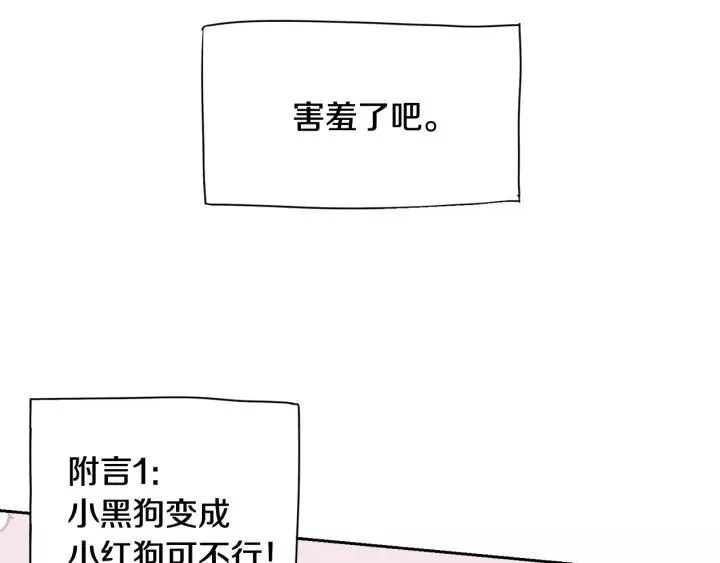 第12话 禁忌黑魔法 第53页