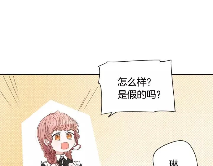 第12话 禁忌黑魔法 第55页