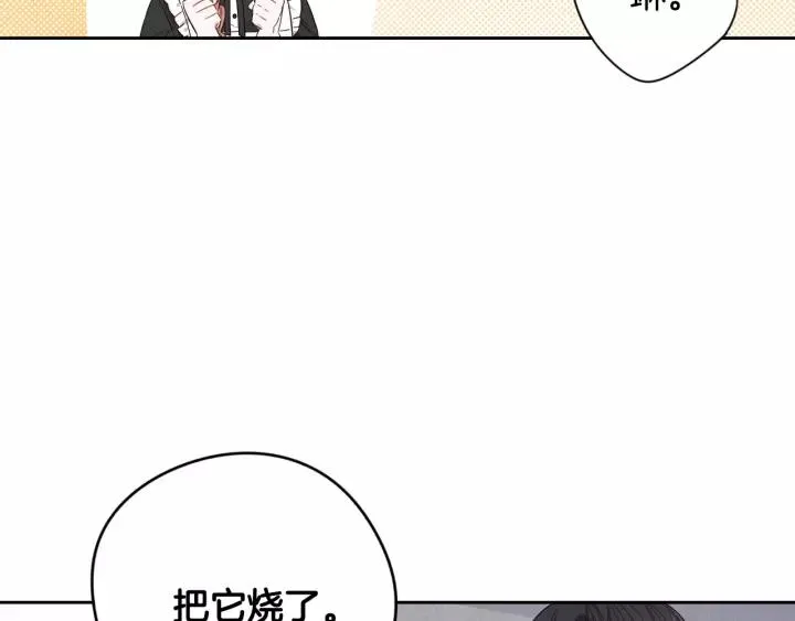 第12话 禁忌黑魔法 第56页