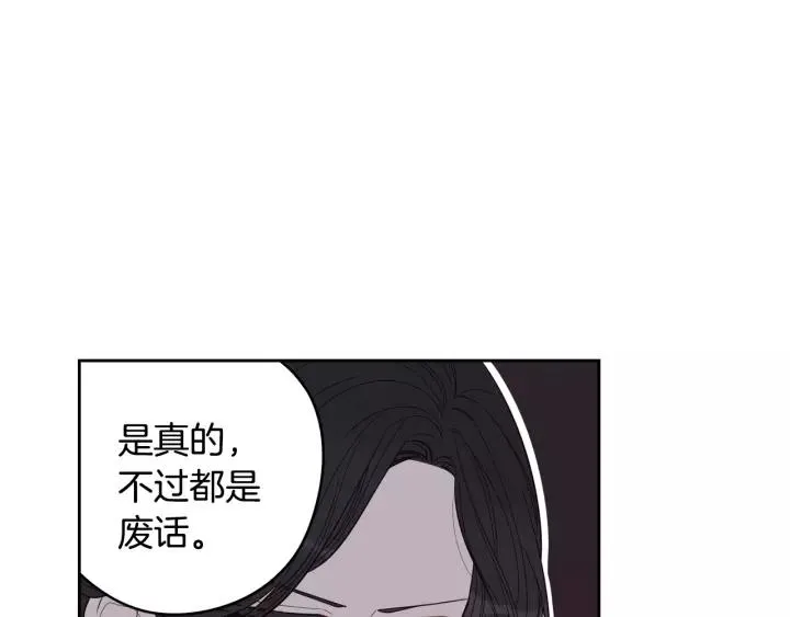 第12话 禁忌黑魔法 第58页