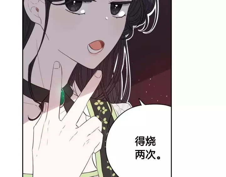 第12话 禁忌黑魔法 第59页
