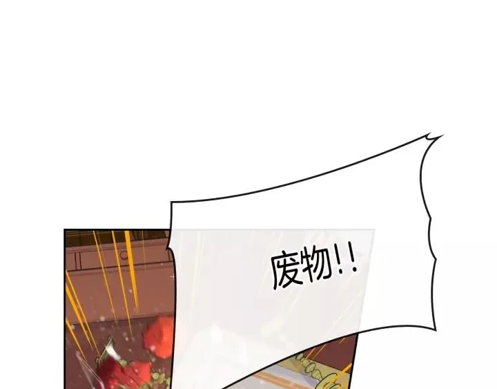第12话 禁忌黑魔法 第67页