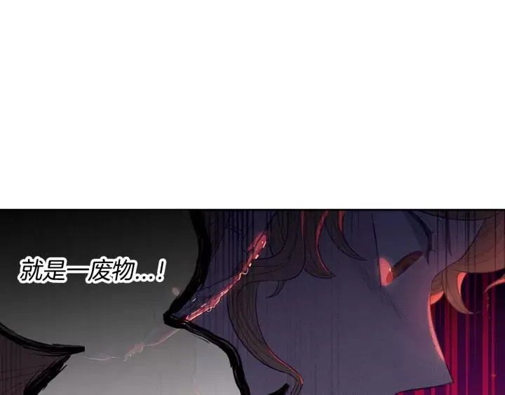 第12话 禁忌黑魔法 第73页