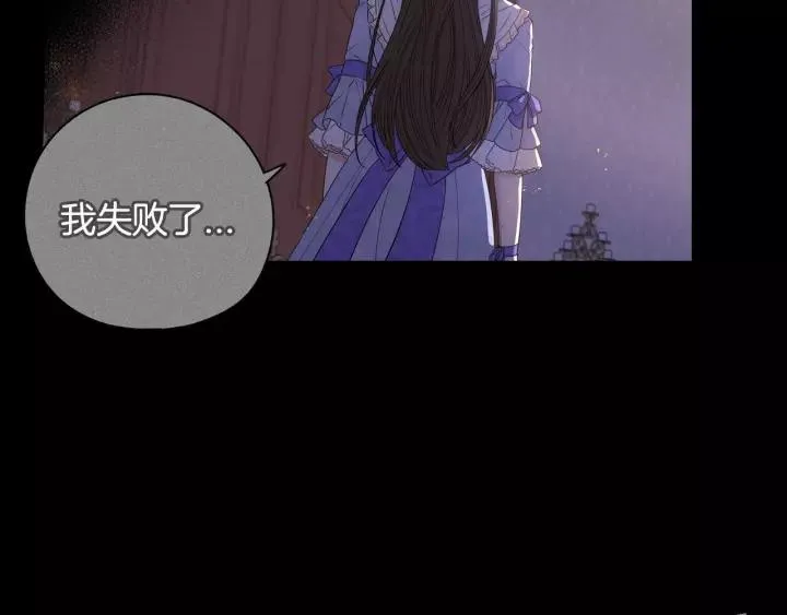 第12话 禁忌黑魔法 第76页