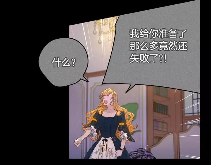 第12话 禁忌黑魔法 第77页