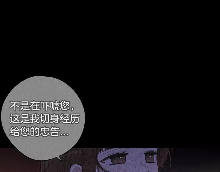 第12话 禁忌黑魔法 第85页