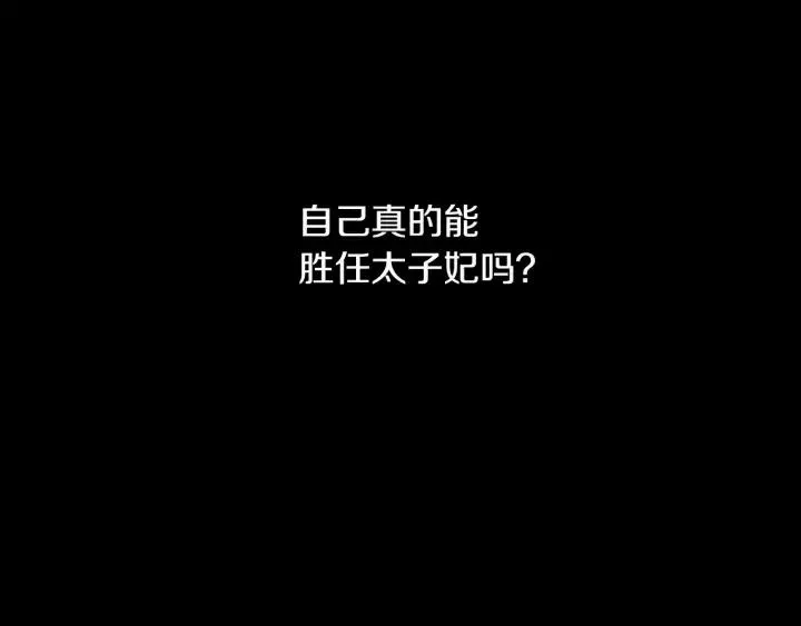 第12话 禁忌黑魔法 第87页