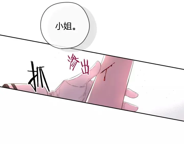 第12话 禁忌黑魔法 第92页