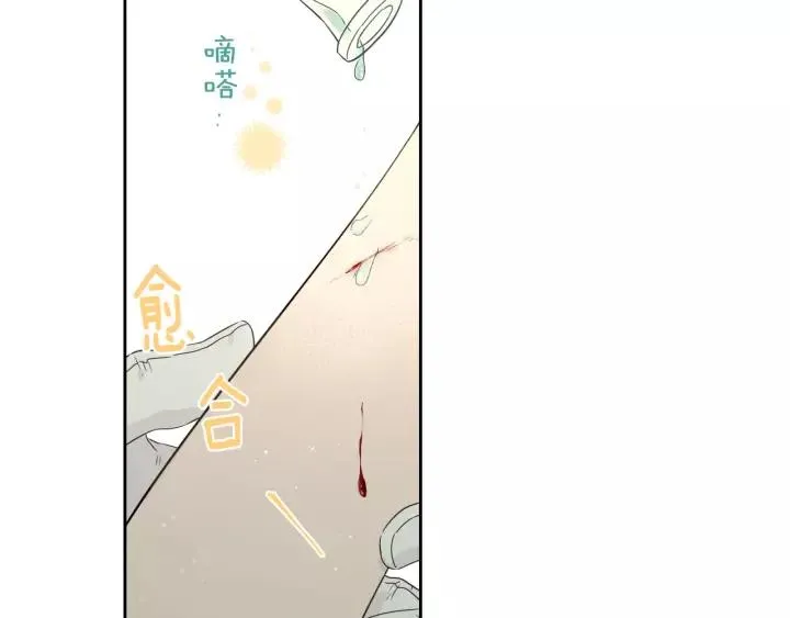 第12话 禁忌黑魔法 第98页
