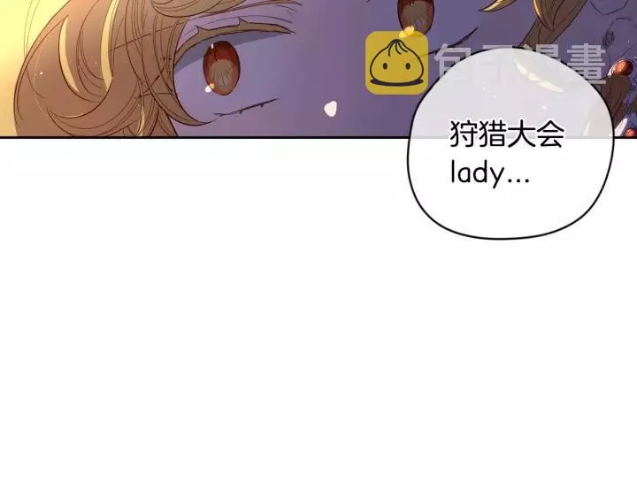 第12话 禁忌黑魔法 第105页
