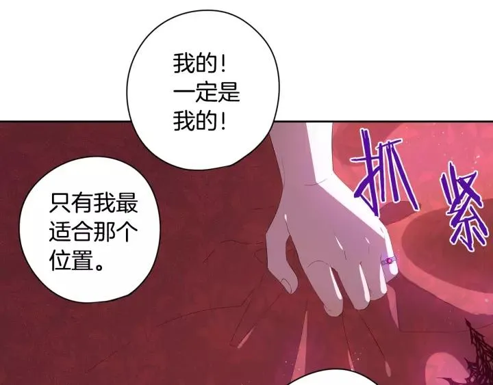 第12话 禁忌黑魔法 第106页