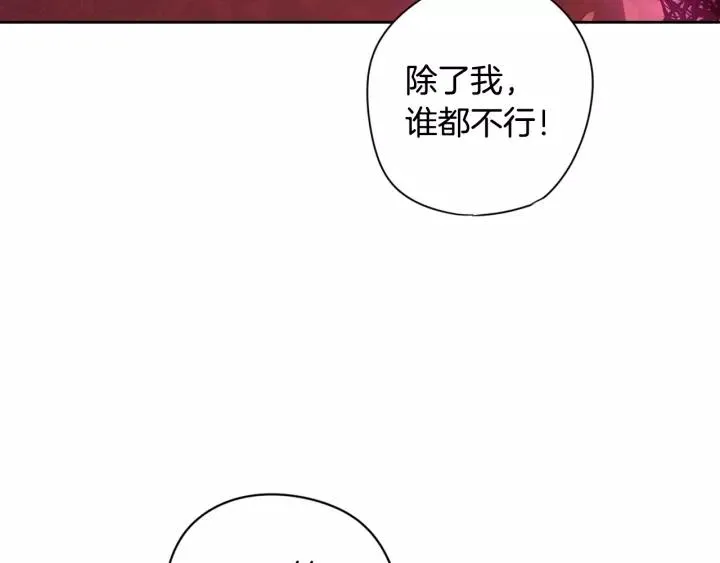 第12话 禁忌黑魔法 第107页