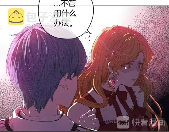 第12话 禁忌黑魔法 第108页