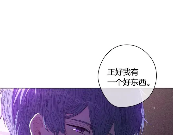 第12话 禁忌黑魔法 第111页