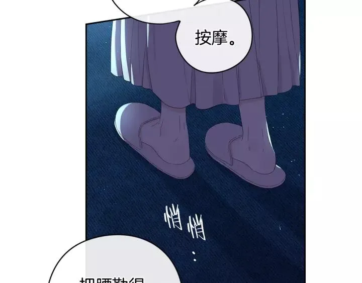 第12话 禁忌黑魔法 第115页