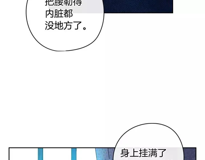 第12话 禁忌黑魔法 第116页