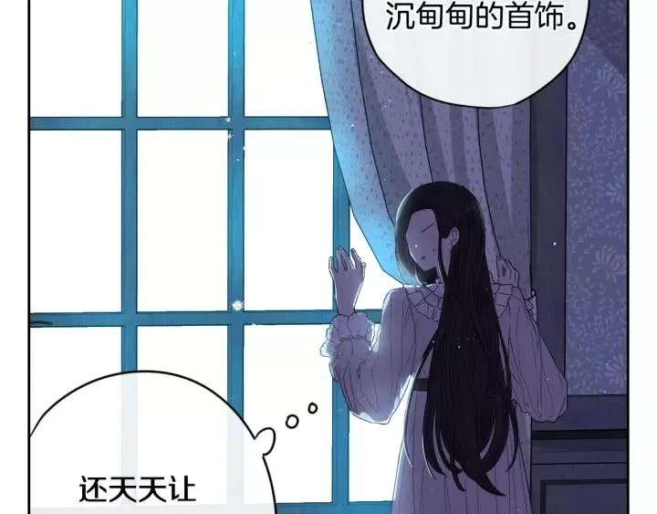 第12话 禁忌黑魔法 第117页