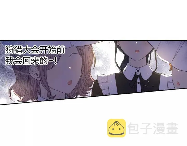 第12话 禁忌黑魔法 第124页