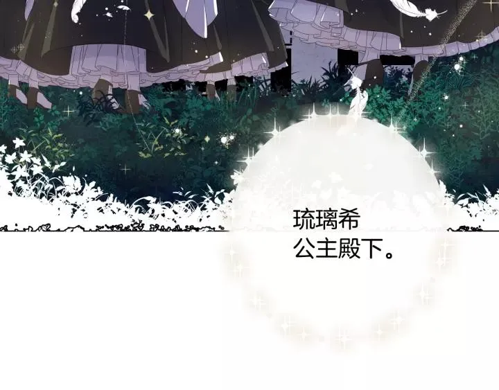 第12话 禁忌黑魔法 第127页