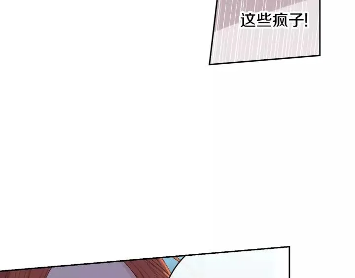 第12话 禁忌黑魔法 第129页