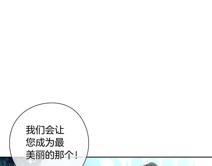 第12话 禁忌黑魔法 第133页