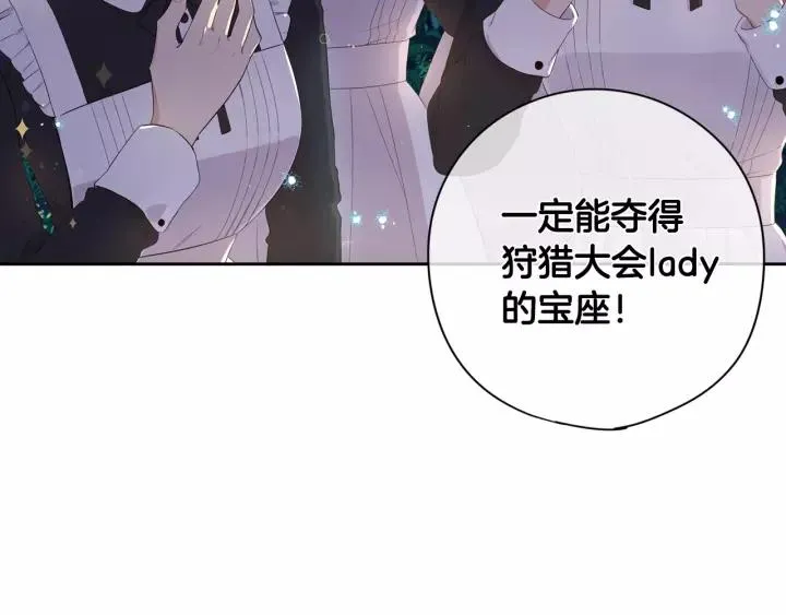 第12话 禁忌黑魔法 第135页