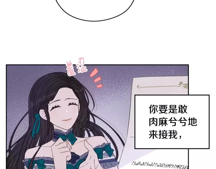 第12话 禁忌黑魔法 第141页