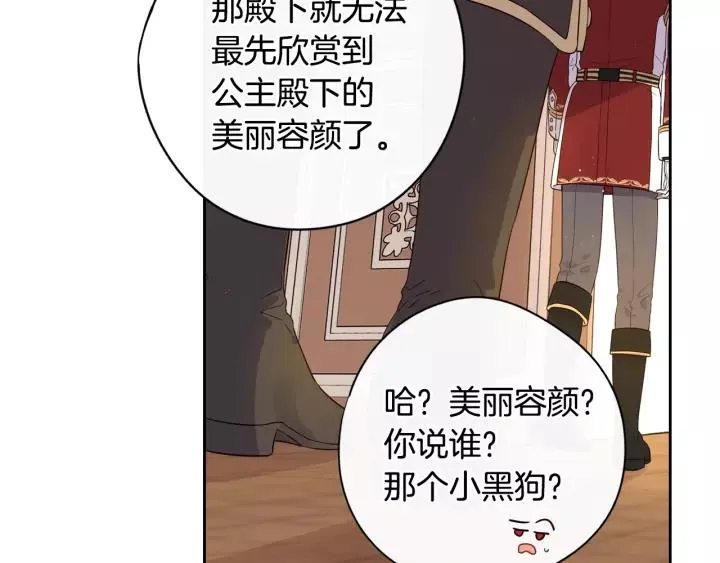 第12话 禁忌黑魔法 第144页