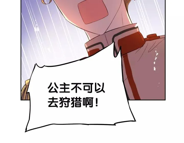 第12话 禁忌黑魔法 第146页