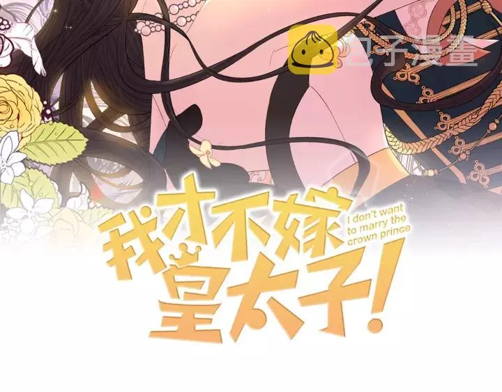 第13话 金猪之争 第2页