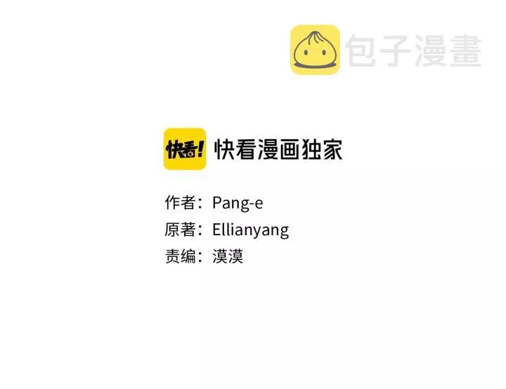第13话 金猪之争 第3页